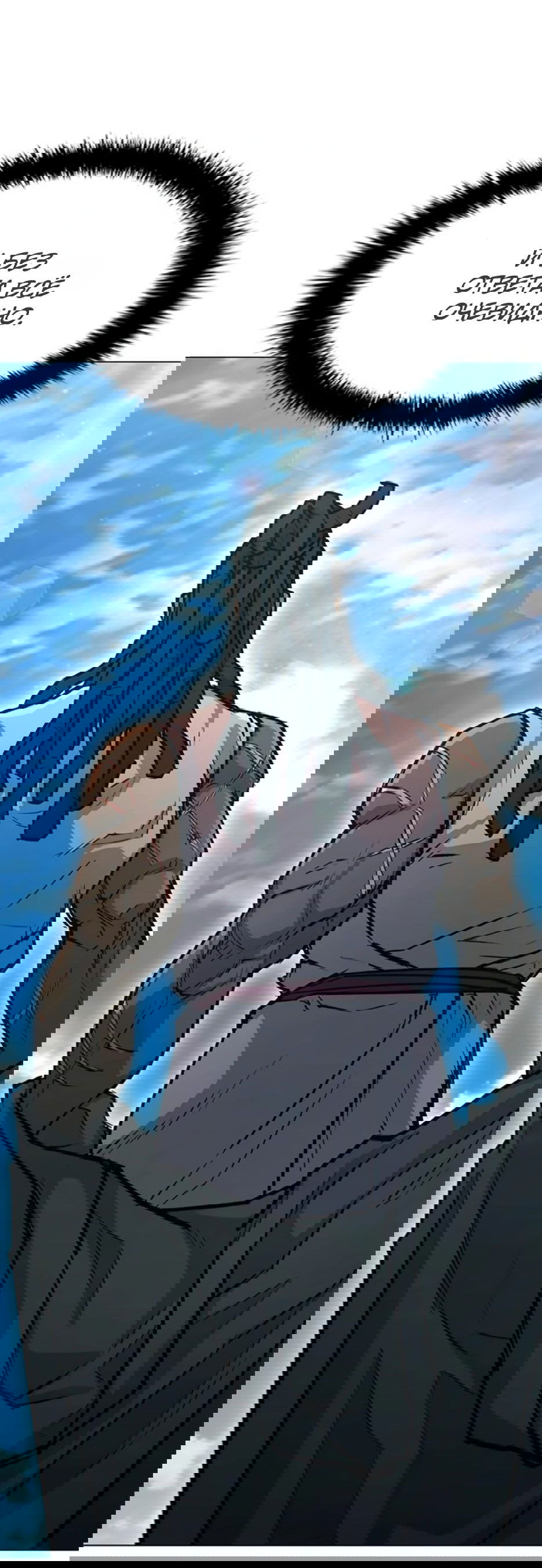 Манга Долгий путь воина - Глава 53 Страница 86