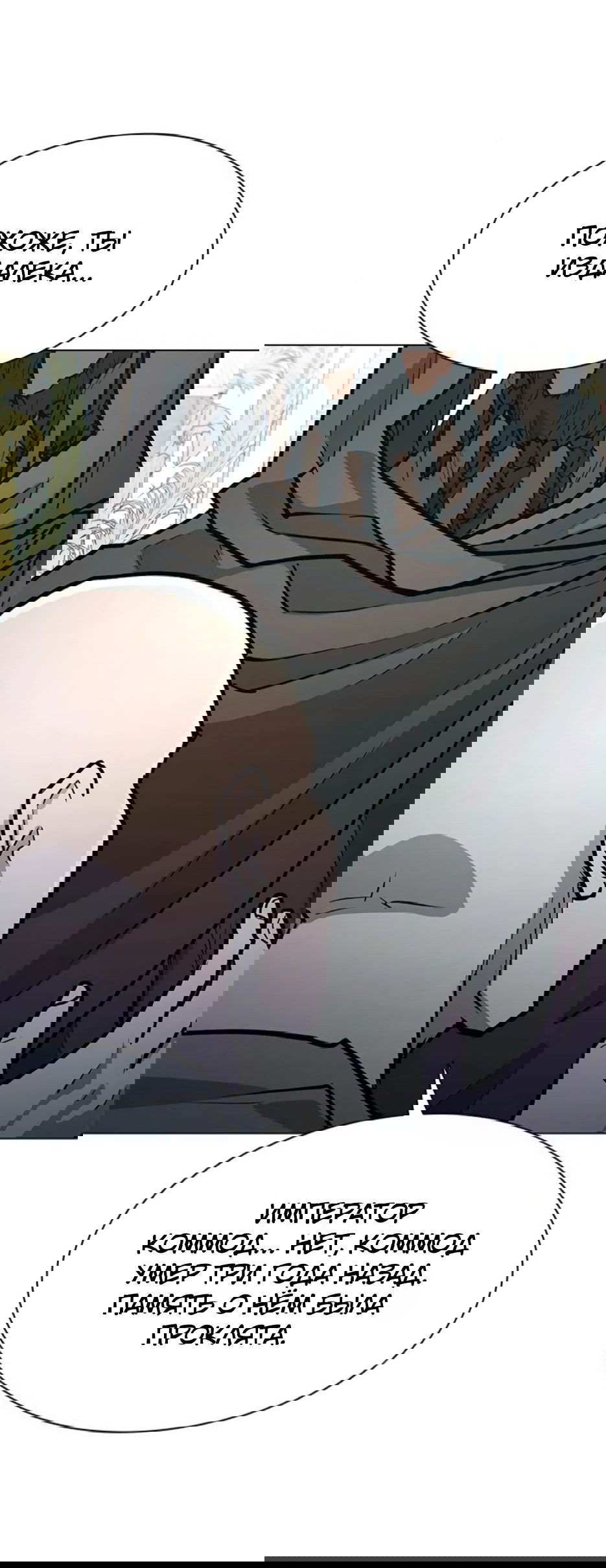 Манга Долгий путь воина - Глава 53 Страница 80