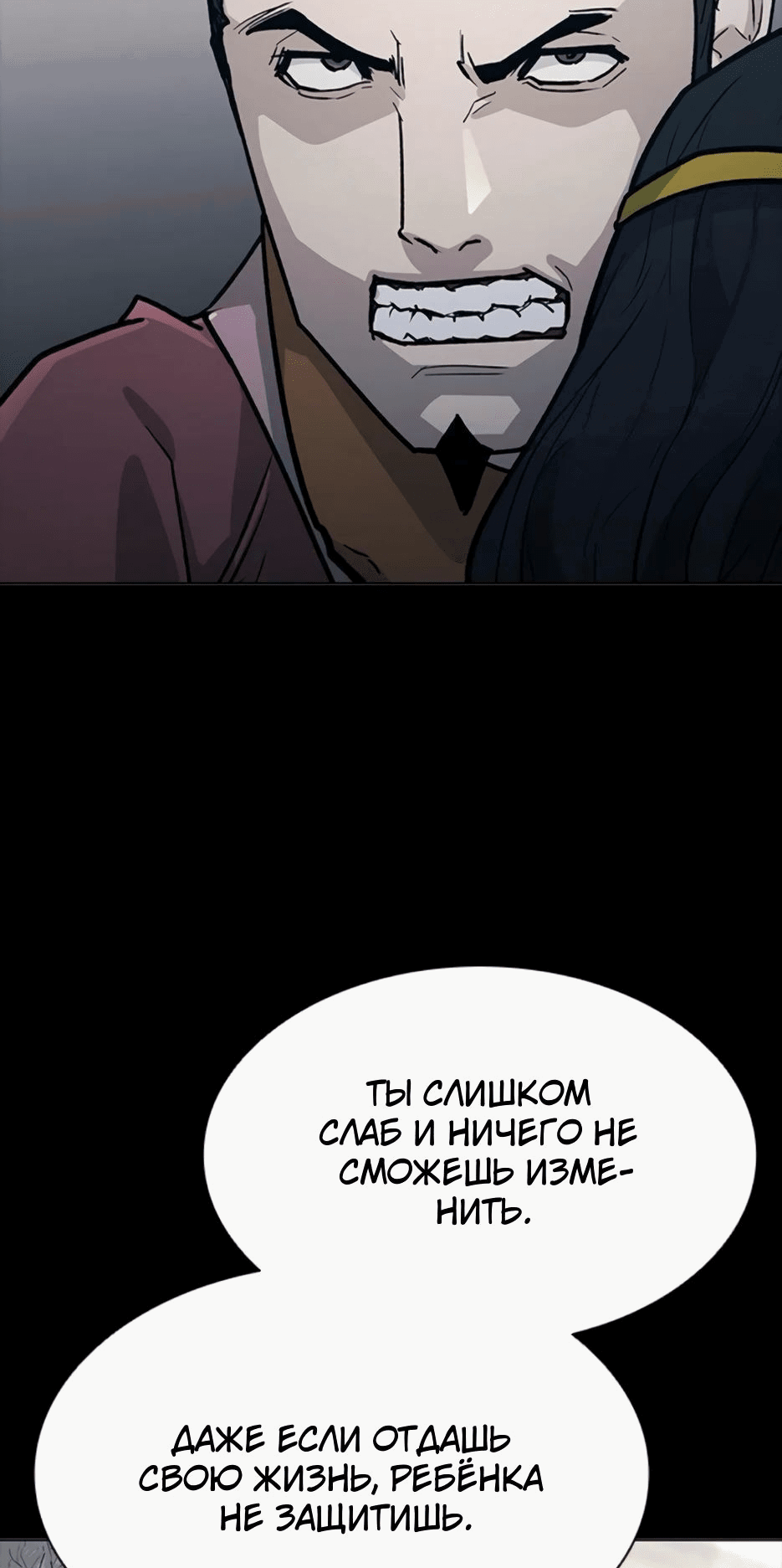 Манга Долгий путь воина - Глава 53 Страница 38