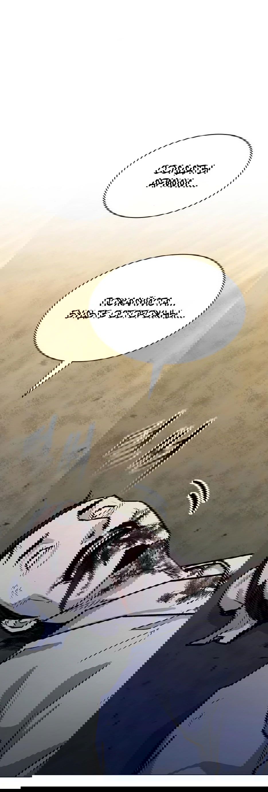 Манга Долгий путь воина - Глава 53 Страница 58