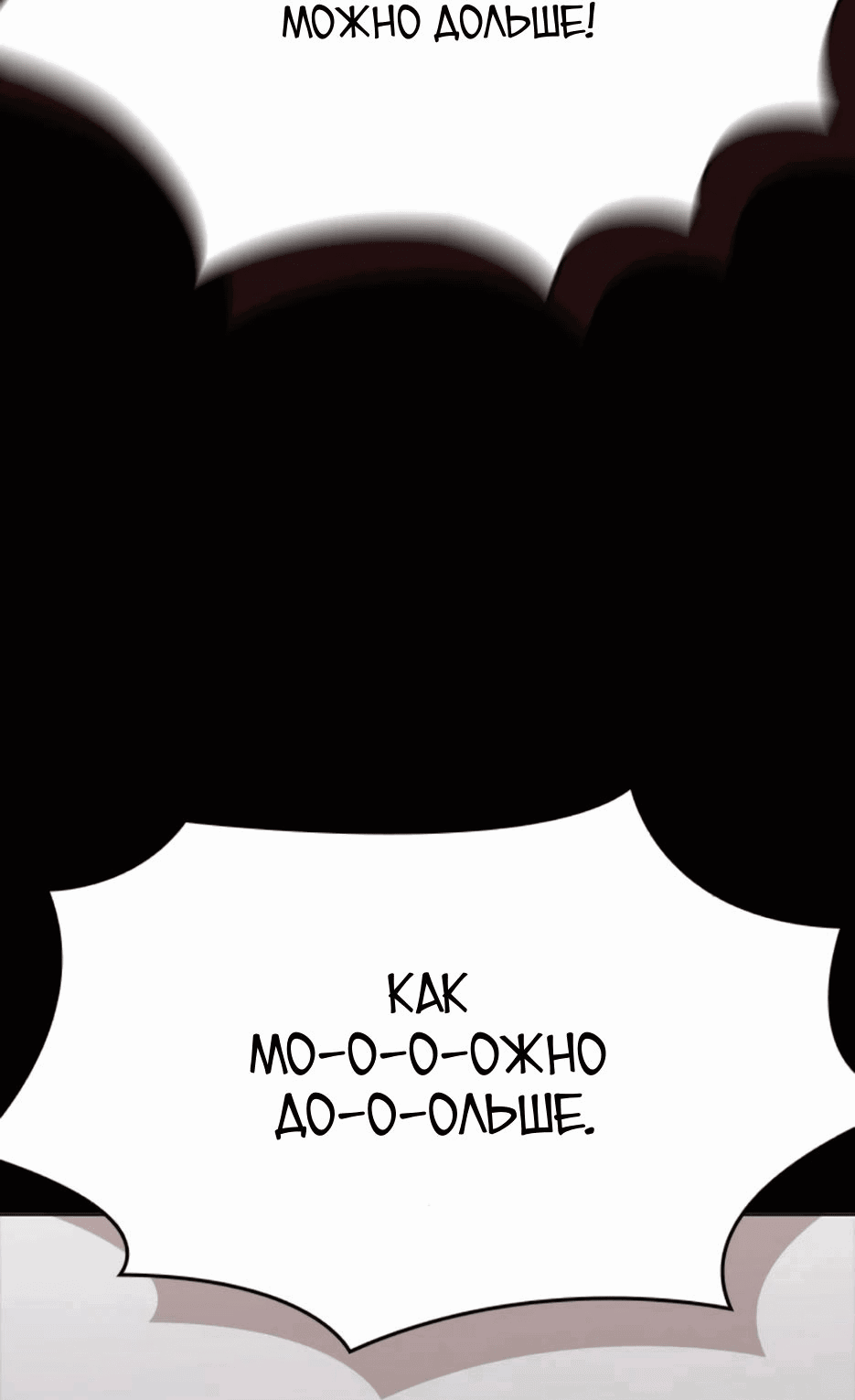 Манга Долгий путь воина - Глава 53 Страница 48