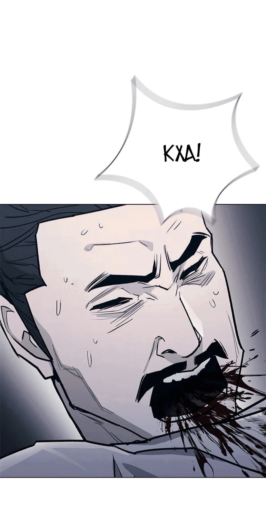 Манга Долгий путь воина - Глава 53 Страница 10