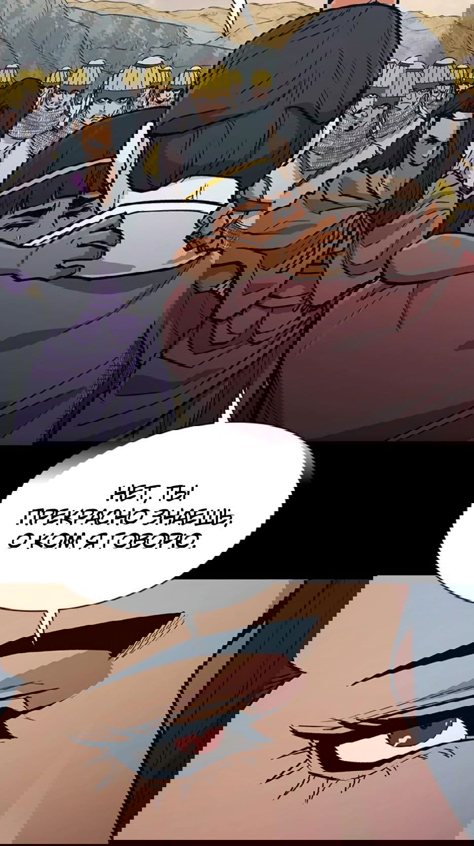 Манга Долгий путь воина - Глава 53 Страница 31