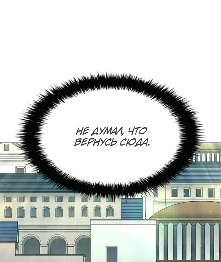 Манга Долгий путь воина - Глава 53 Страница 74