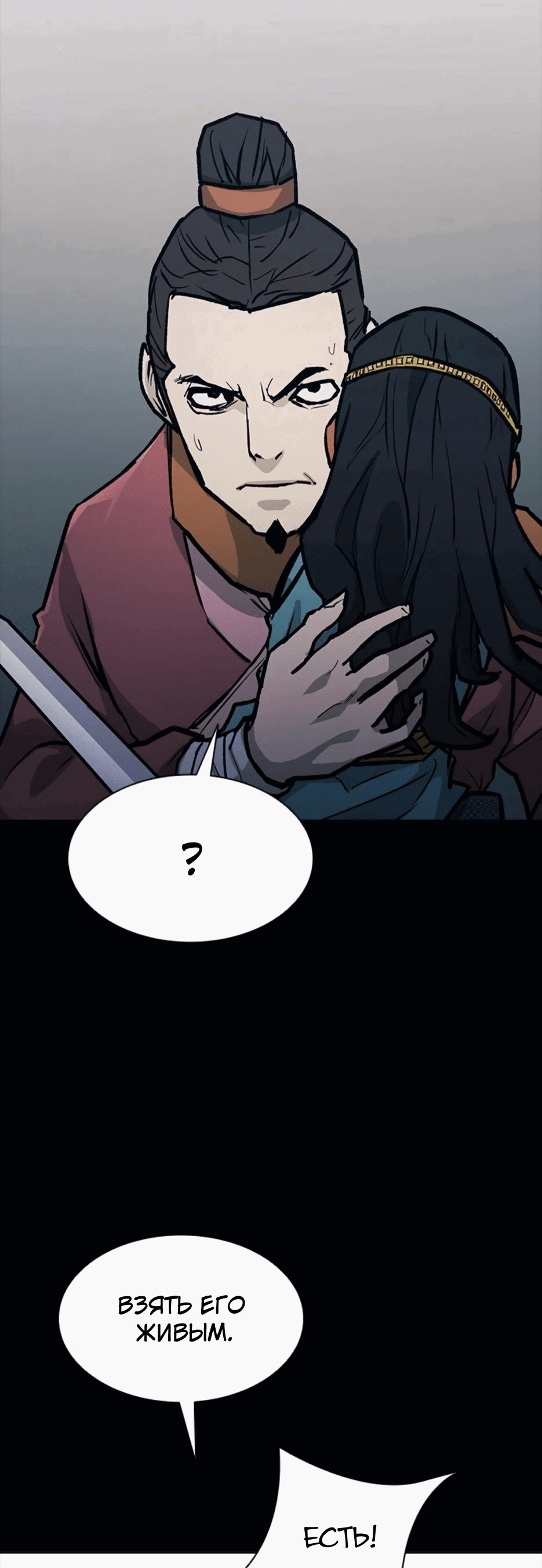 Манга Долгий путь воина - Глава 53 Страница 49