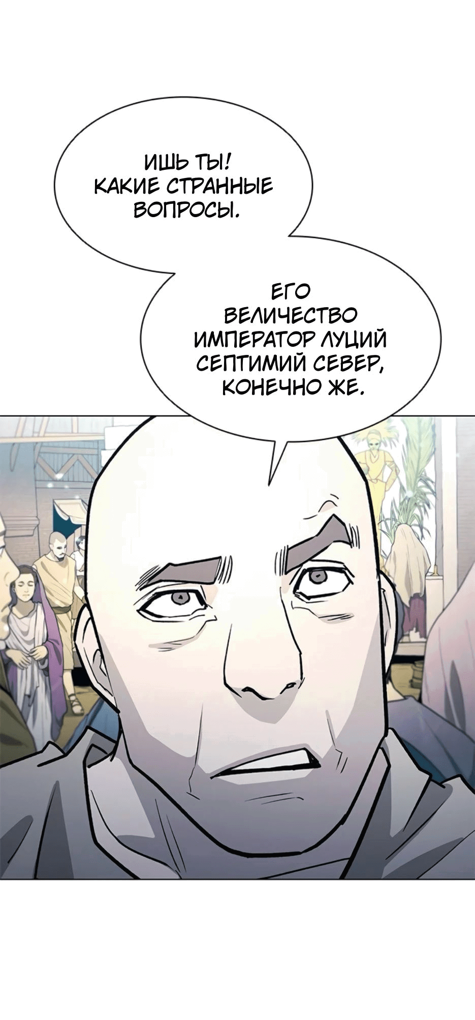 Манга Долгий путь воина - Глава 53 Страница 78