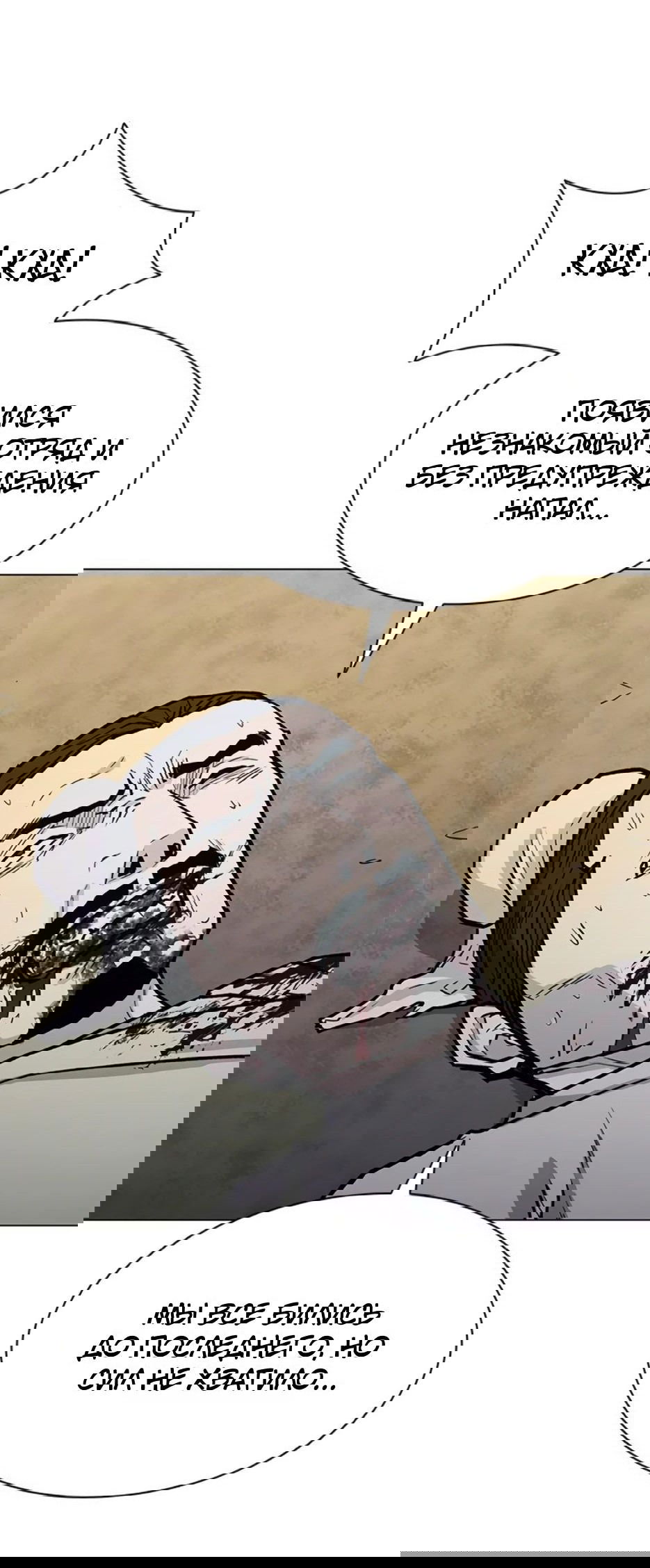 Манга Долгий путь воина - Глава 53 Страница 13