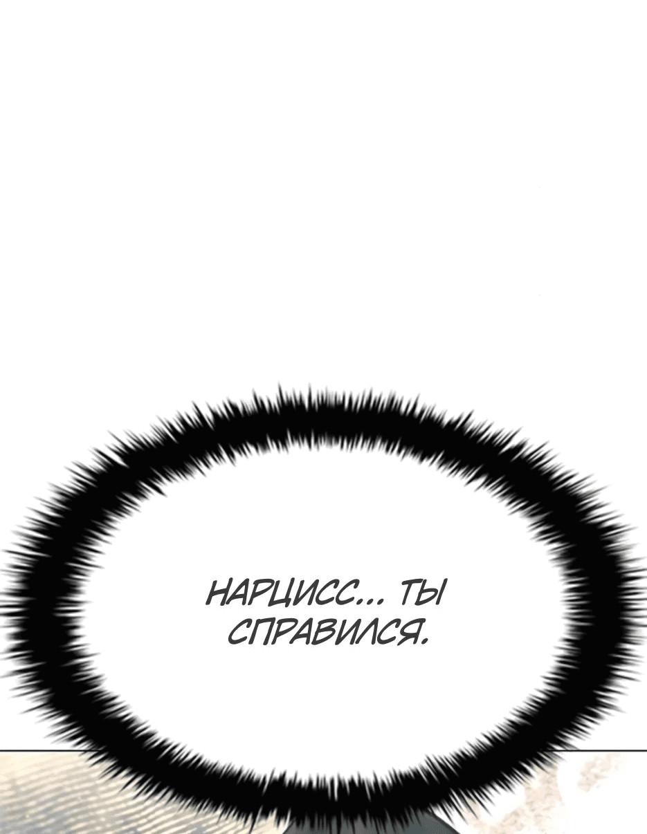 Манга Долгий путь воина - Глава 53 Страница 87