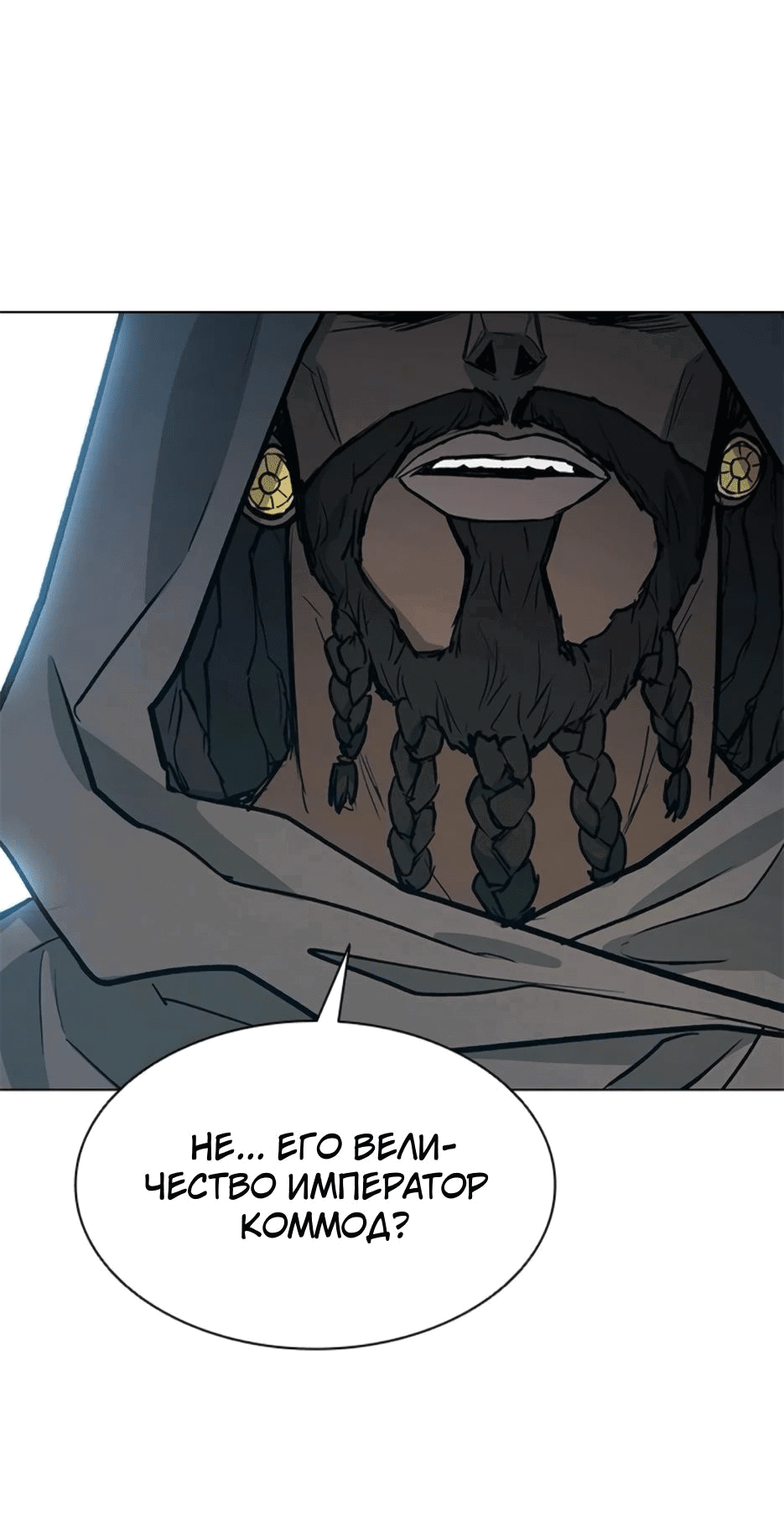 Манга Долгий путь воина - Глава 53 Страница 79