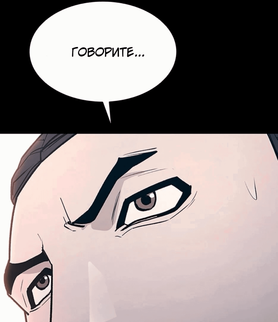 Манга Долгий путь воина - Глава 53 Страница 28