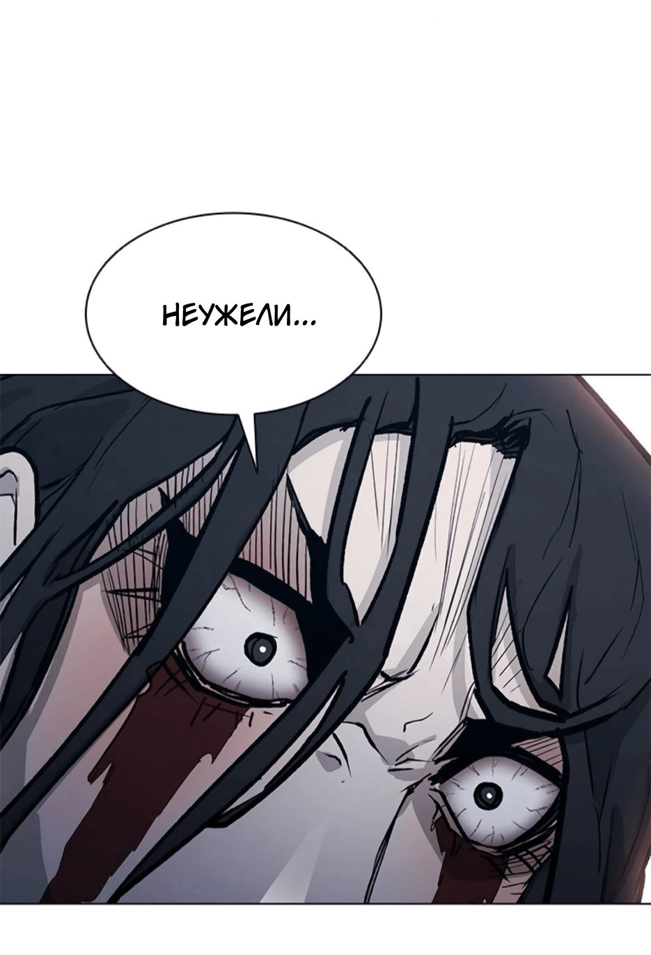 Манга Долгий путь воина - Глава 53 Страница 16