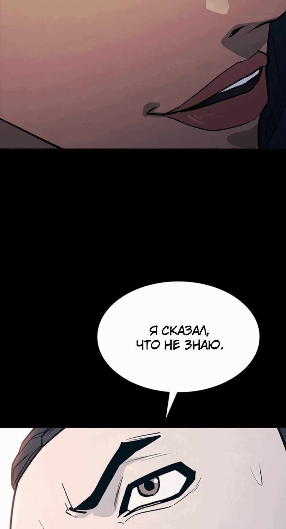 Манга Долгий путь воина - Глава 53 Страница 32