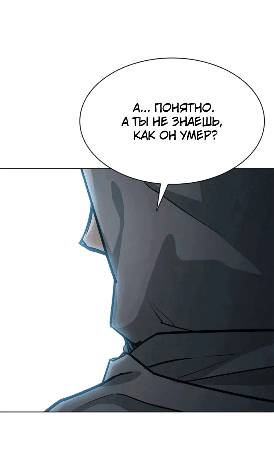 Манга Долгий путь воина - Глава 53 Страница 81