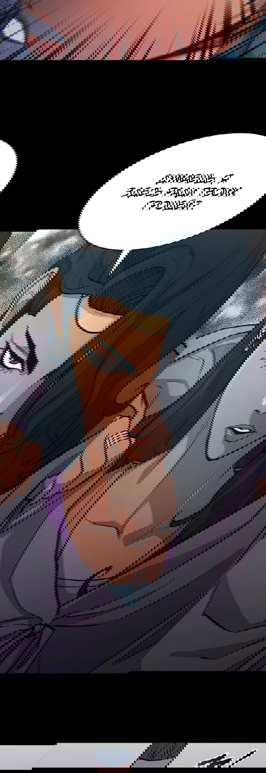 Манга Долгий путь воина - Глава 53 Страница 23