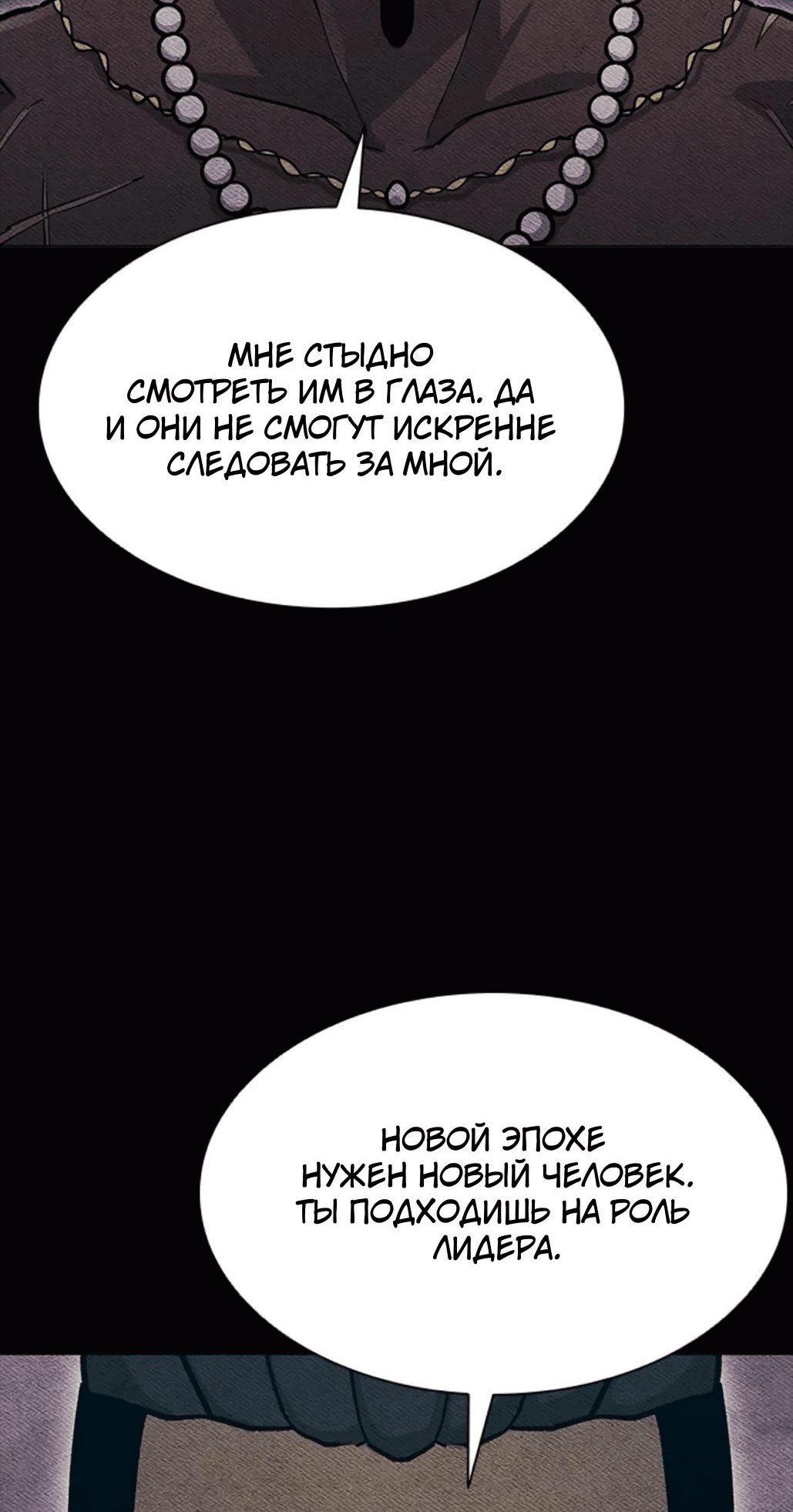 Манга Долгий путь воина - Глава 54 Страница 48