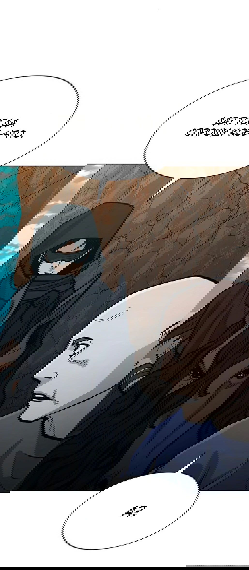 Манга Долгий путь воина - Глава 54 Страница 93