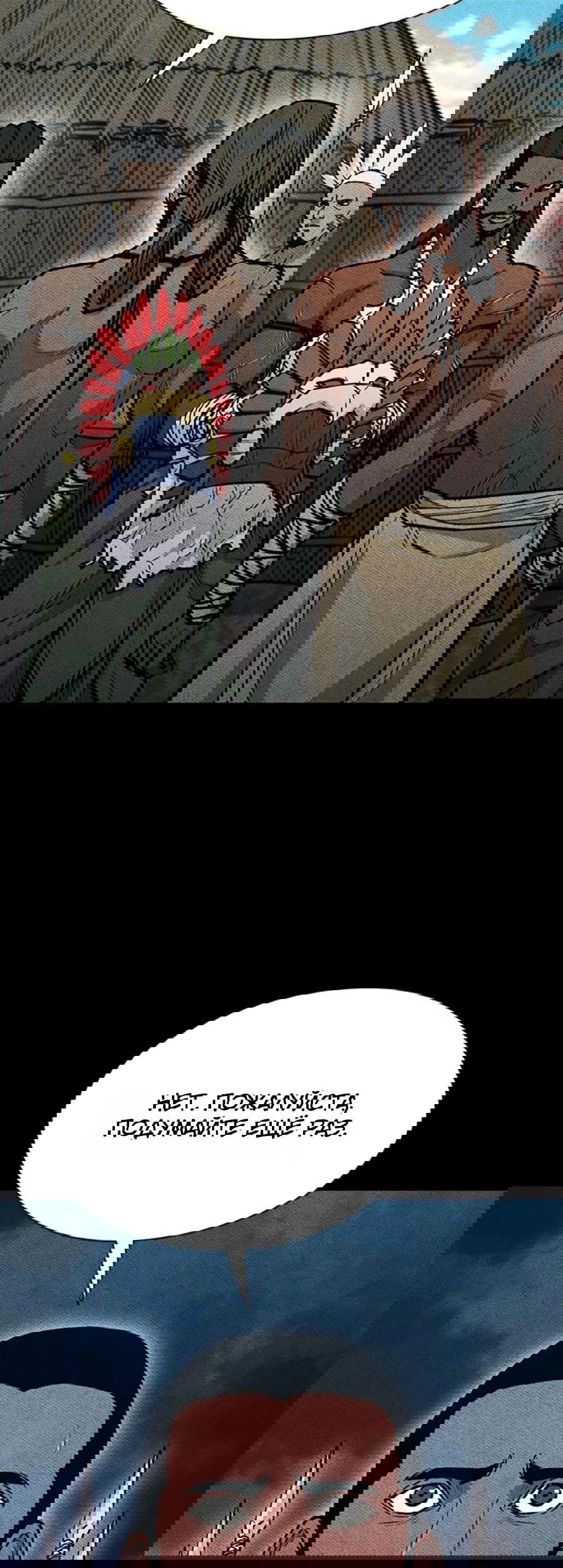 Манга Долгий путь воина - Глава 54 Страница 45