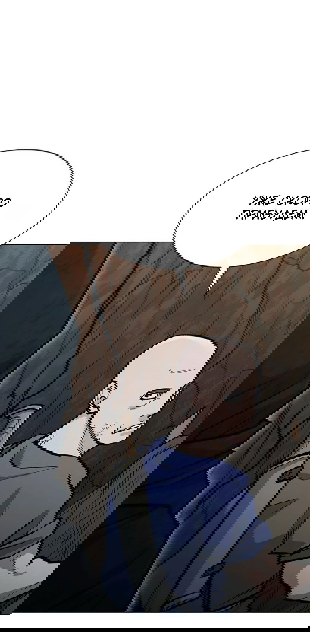 Манга Долгий путь воина - Глава 54 Страница 92