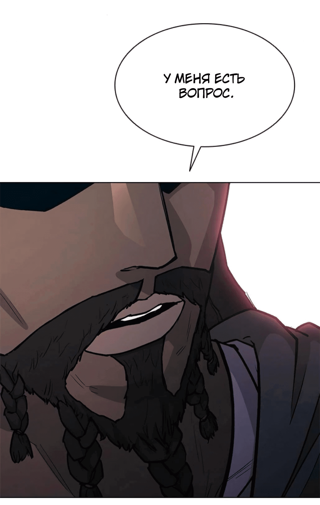 Манга Долгий путь воина - Глава 54 Страница 73