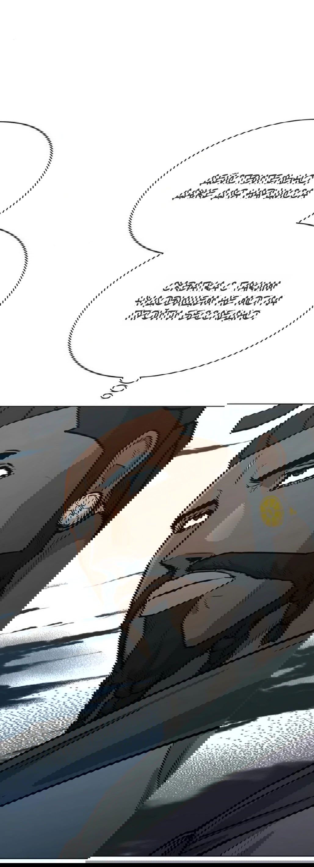 Манга Долгий путь воина - Глава 54 Страница 81