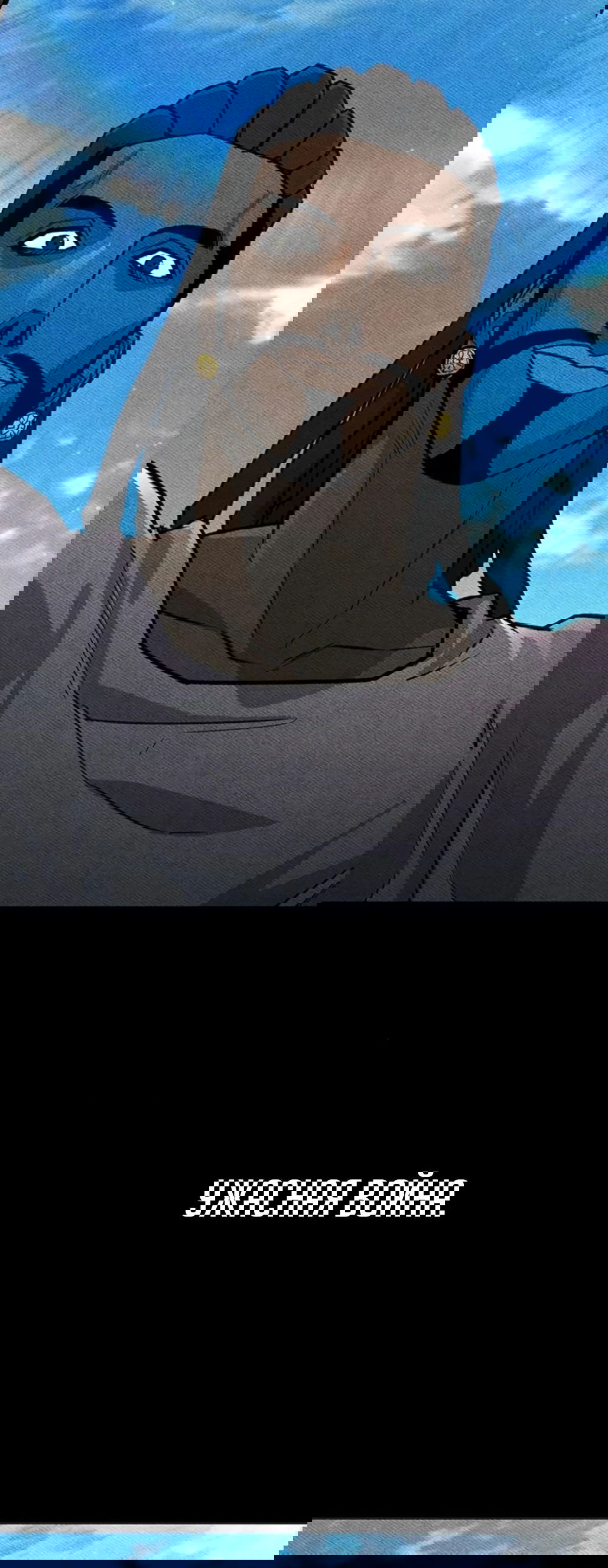 Манга Долгий путь воина - Глава 54 Страница 33