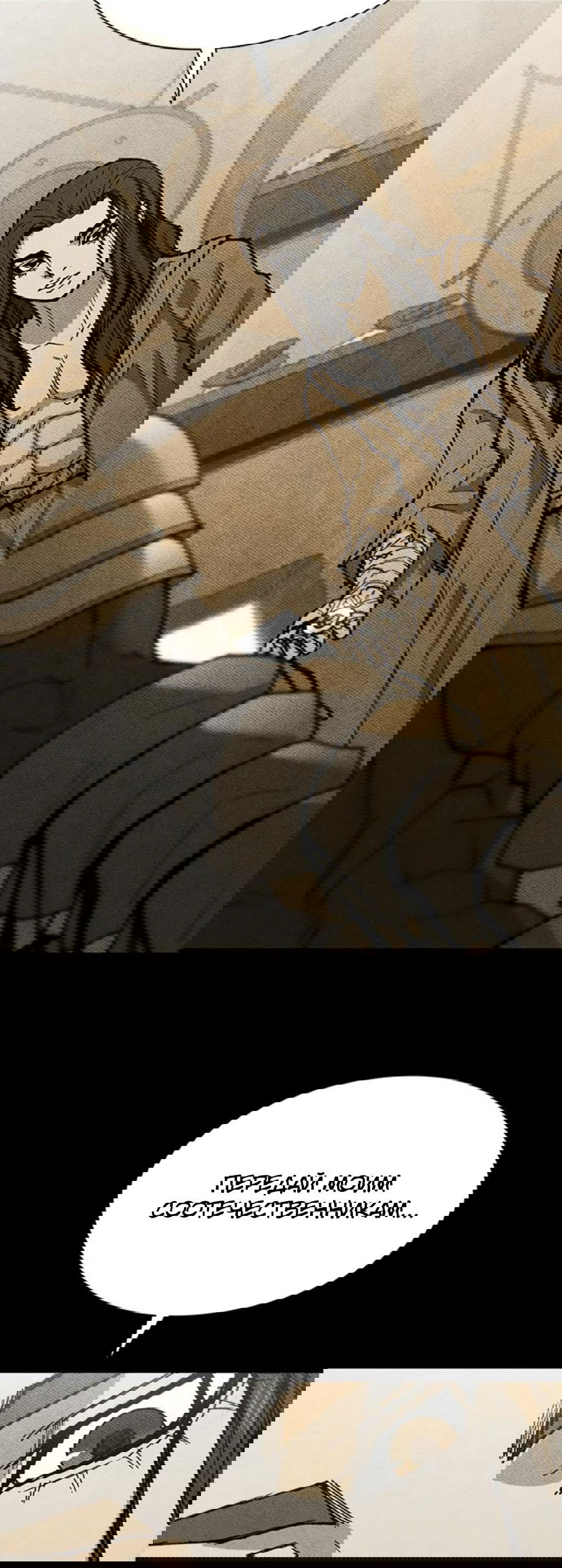 Манга Долгий путь воина - Глава 54 Страница 60