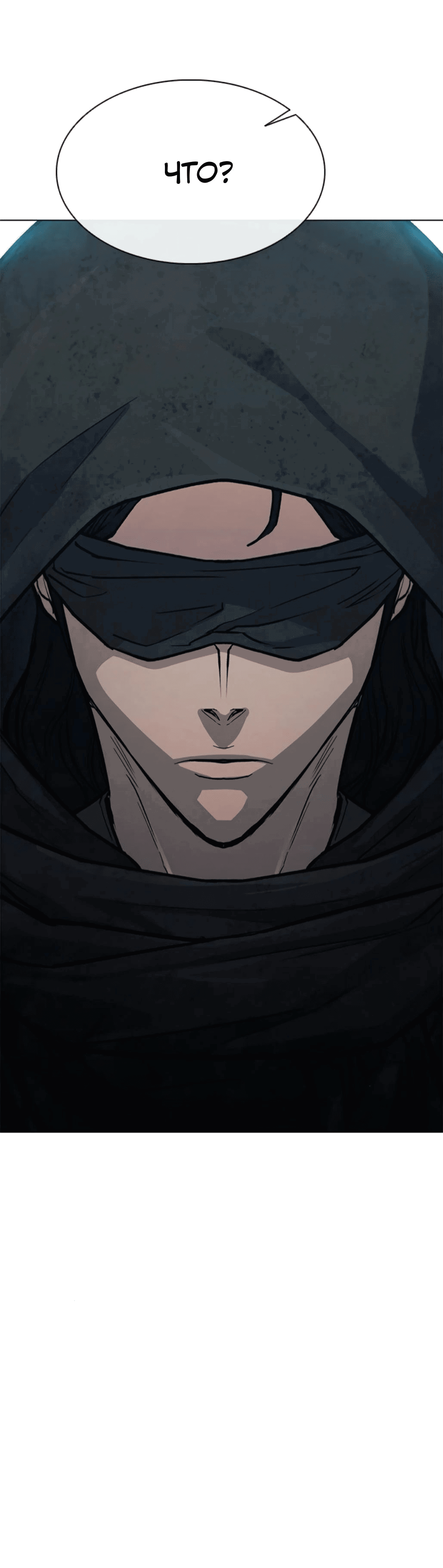 Манга Долгий путь воина - Глава 54 Страница 94