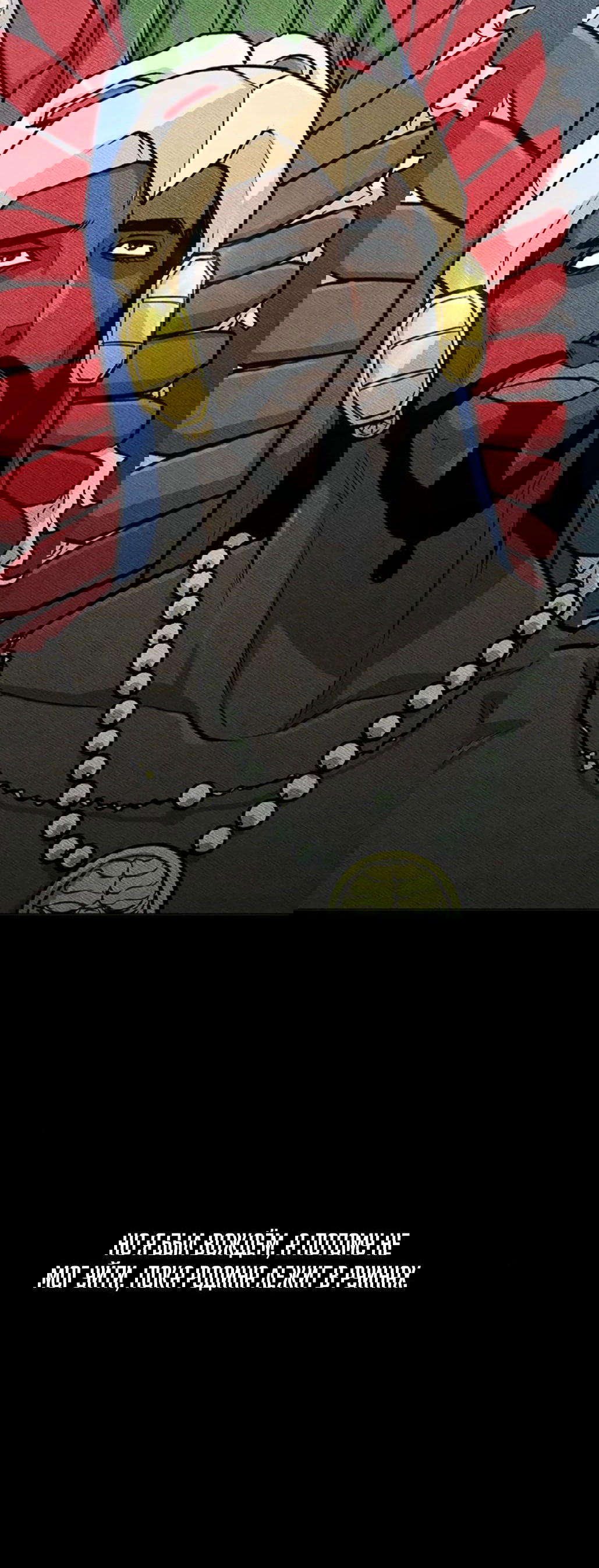 Манга Долгий путь воина - Глава 54 Страница 42