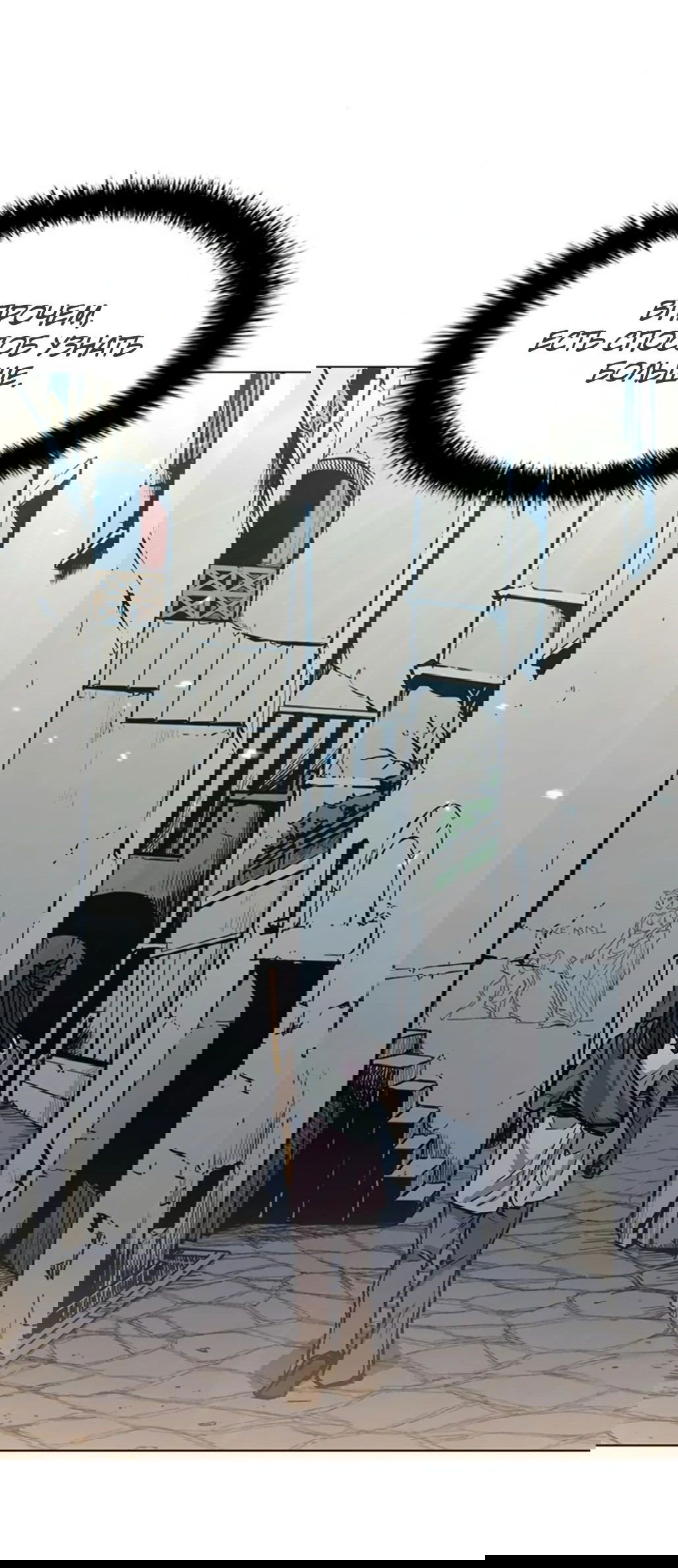 Манга Долгий путь воина - Глава 54 Страница 68