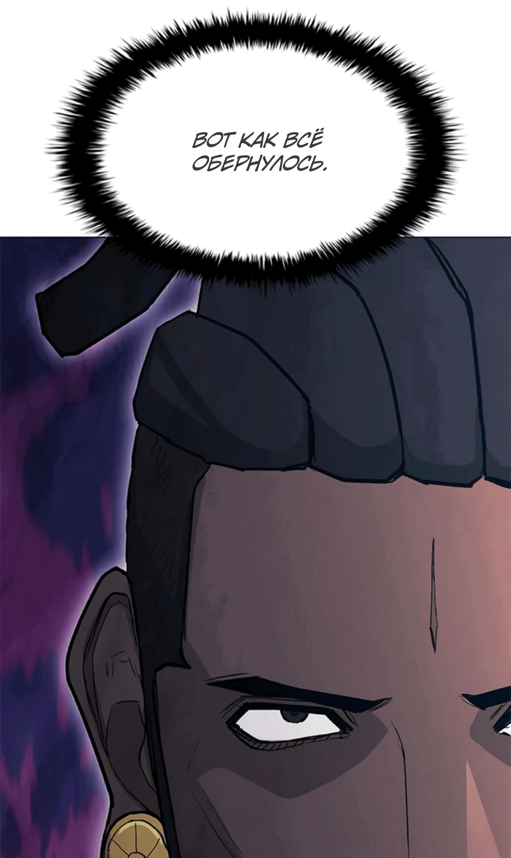 Манга Долгий путь воина - Глава 54 Страница 84