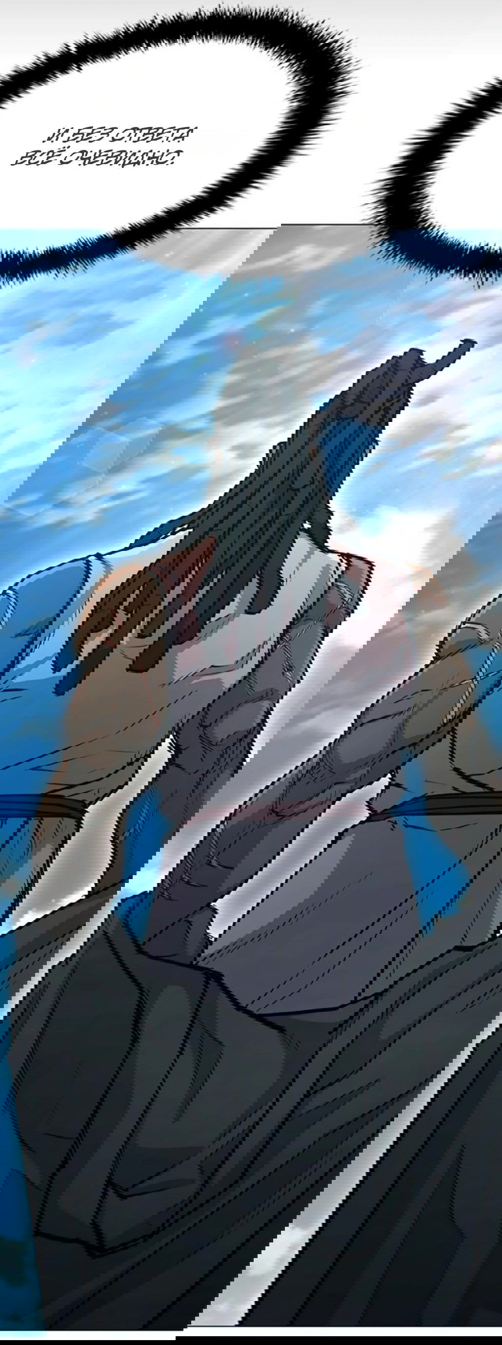 Манга Долгий путь воина - Глава 54 Страница 64