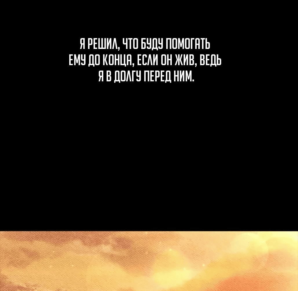 Манга Долгий путь воина - Глава 54 Страница 58