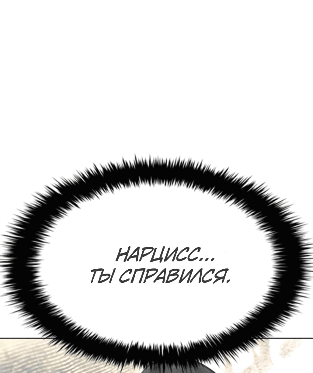 Манга Долгий путь воина - Глава 54 Страница 65