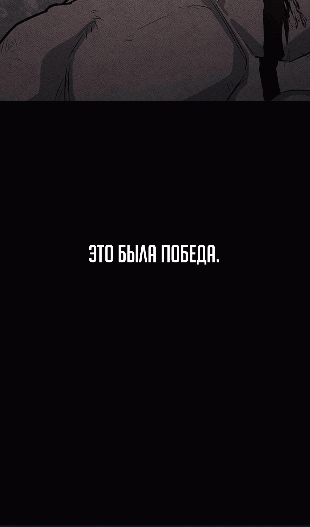 Манга Долгий путь воина - Глава 54 Страница 40