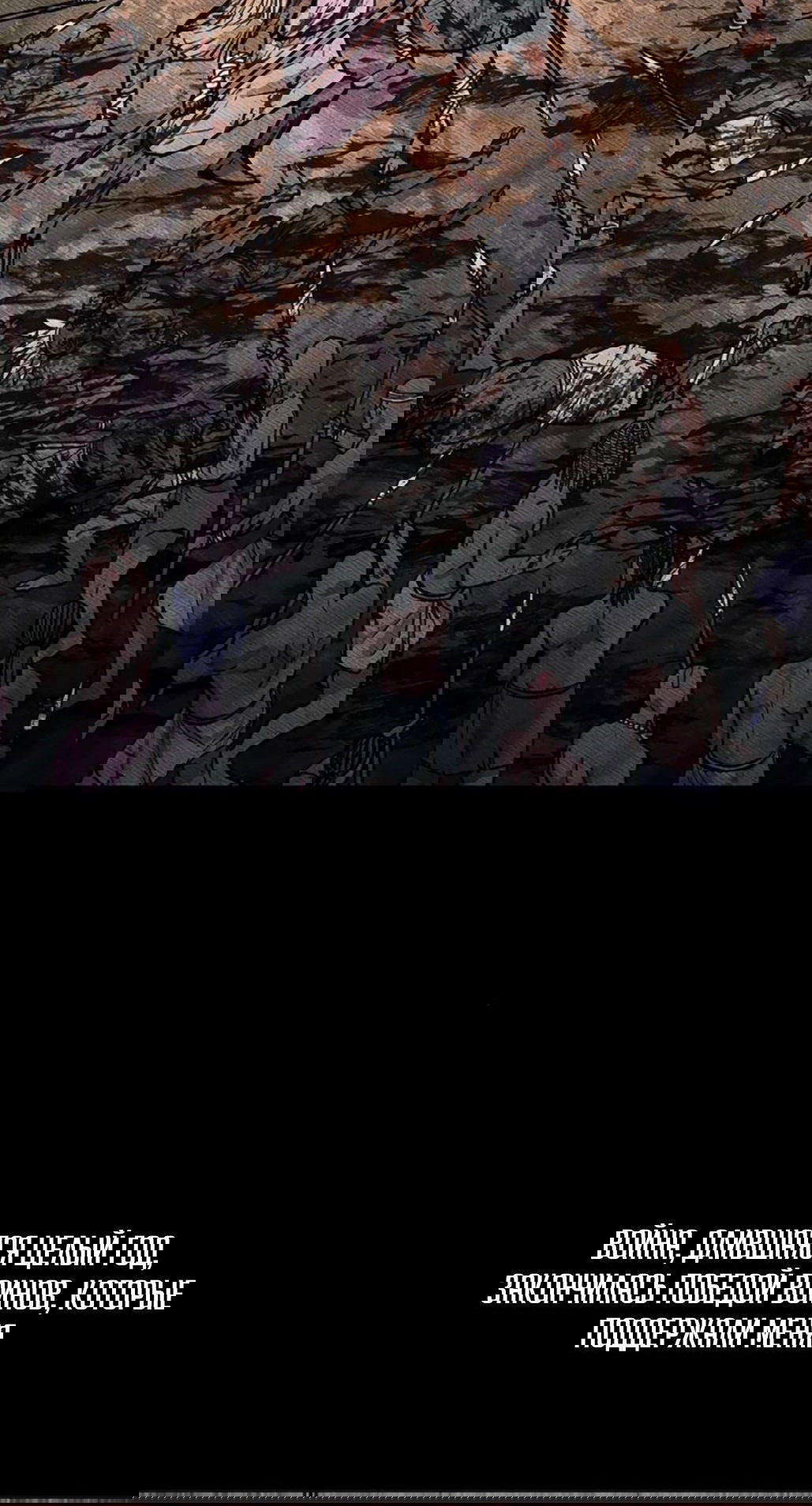 Манга Долгий путь воина - Глава 54 Страница 37