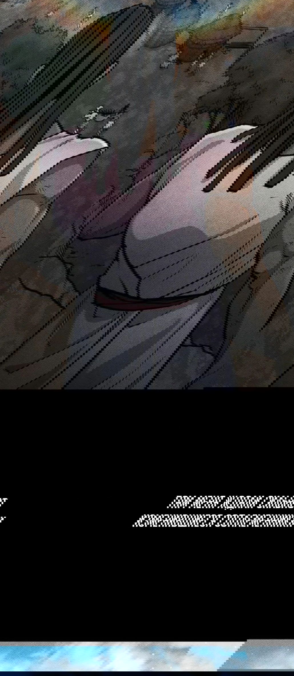 Манга Долгий путь воина - Глава 54 Страница 30