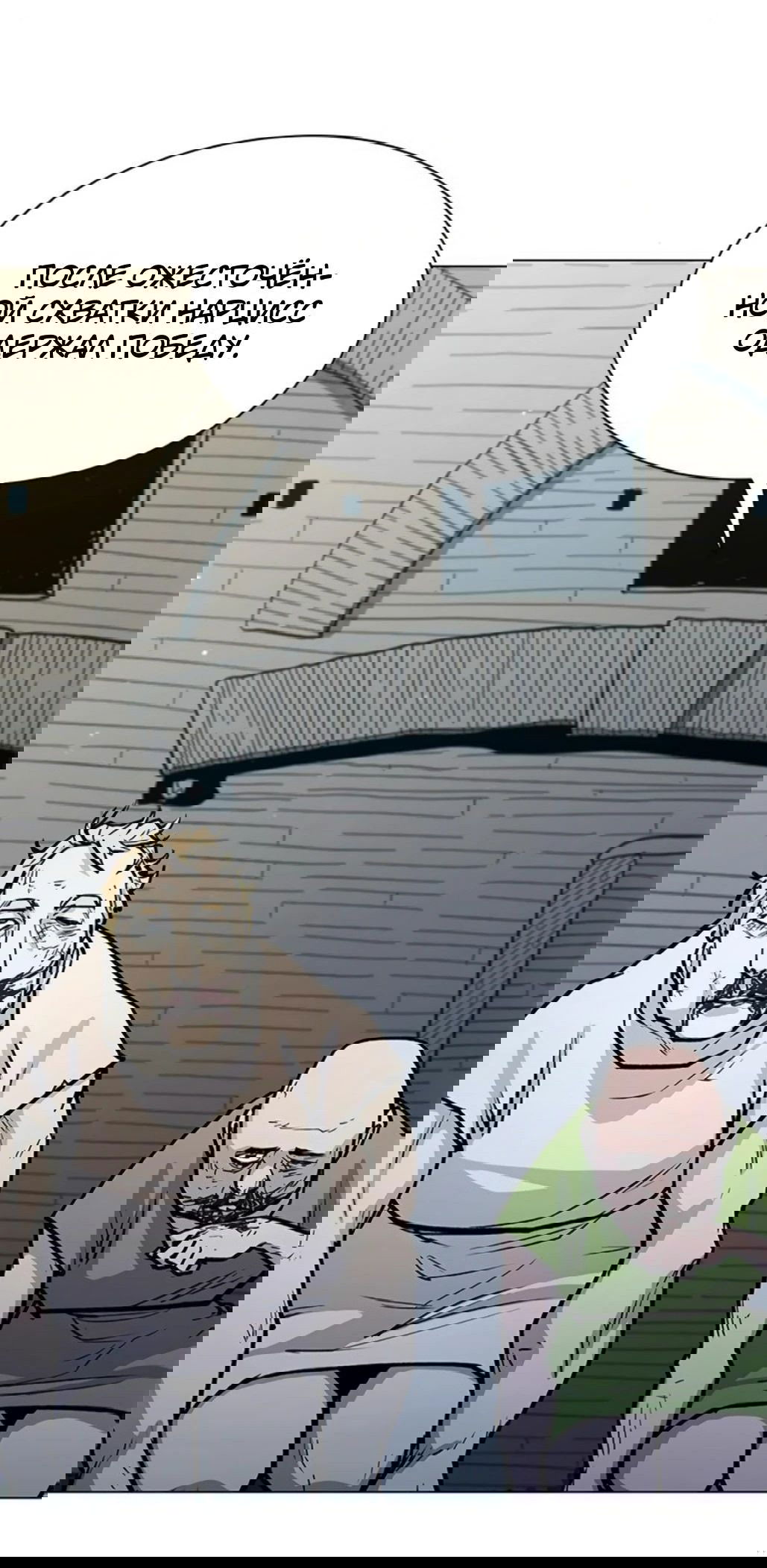 Манга Долгий путь воина - Глава 54 Страница 76