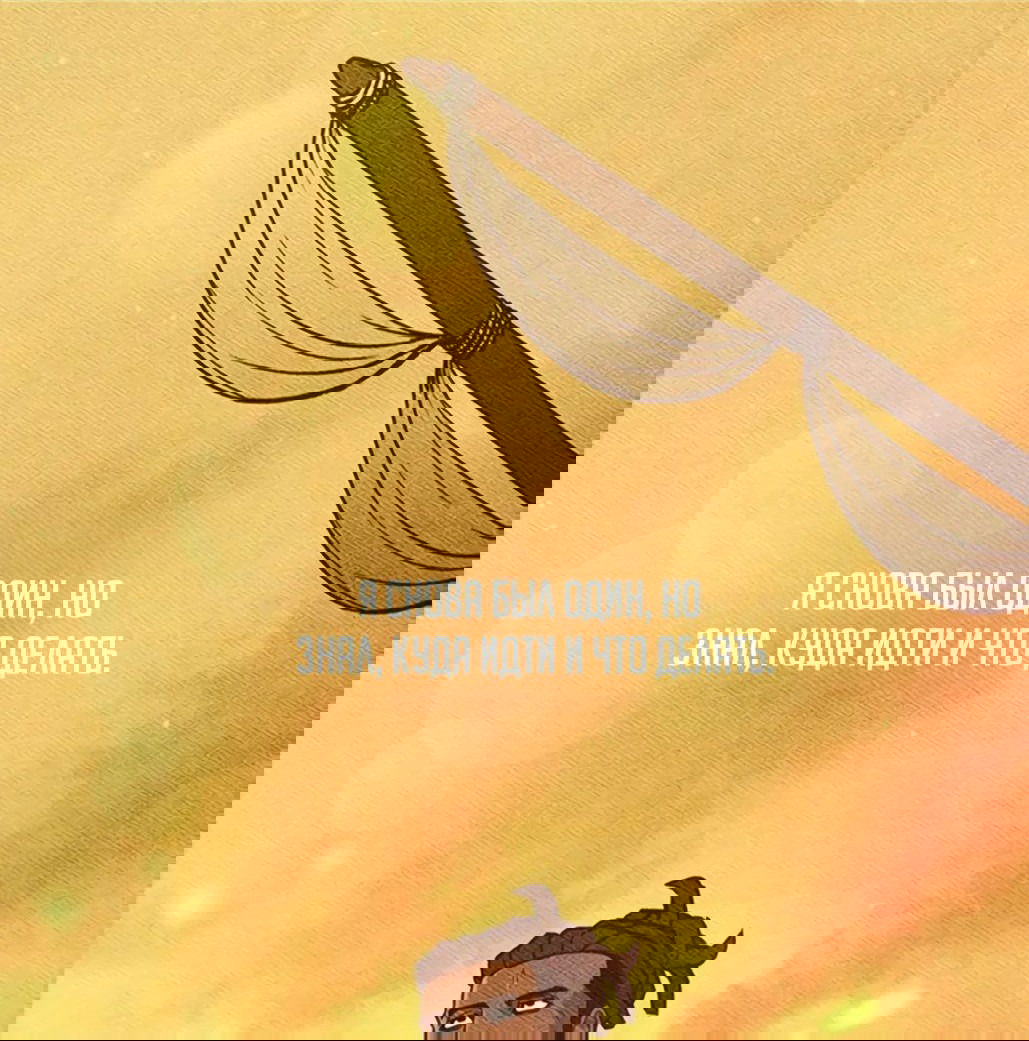 Манга Долгий путь воина - Глава 54 Страница 55