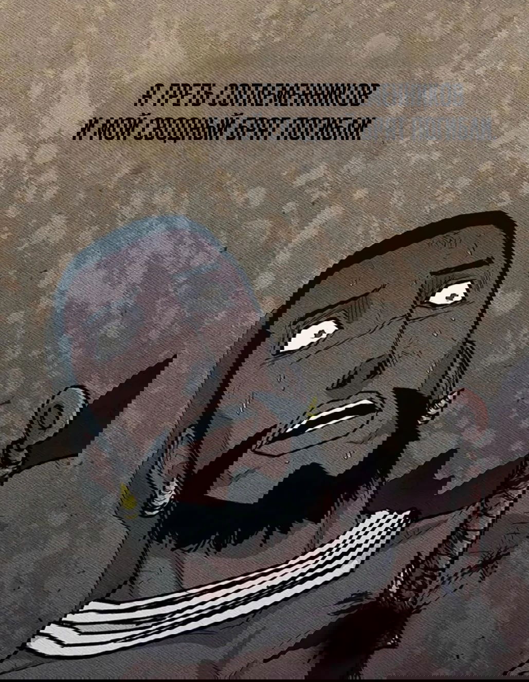 Манга Долгий путь воина - Глава 54 Страница 39