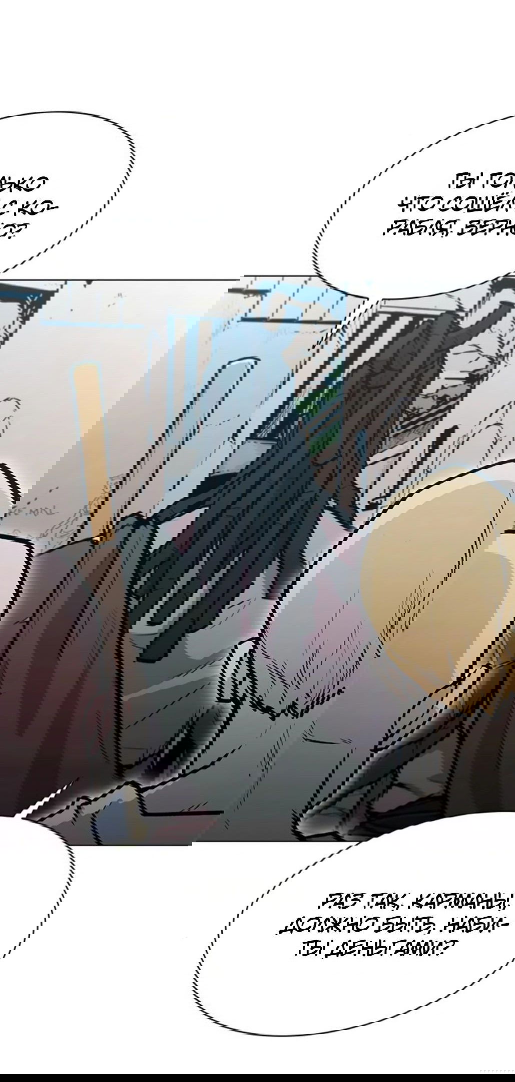 Манга Долгий путь воина - Глава 54 Страница 70