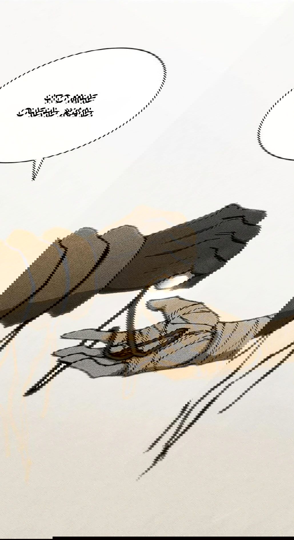 Манга Долгий путь воина - Глава 54 Страница 62