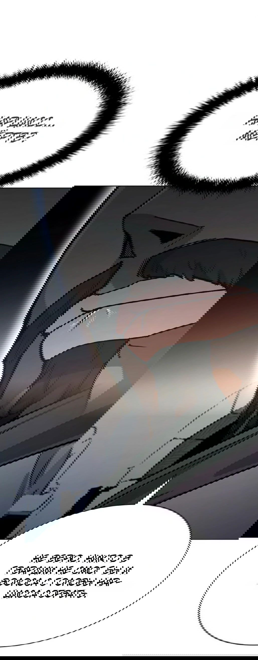 Манга Долгий путь воина - Глава 54 Страница 79