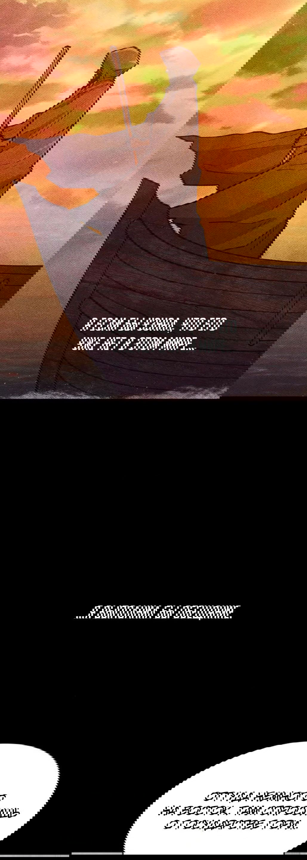 Манга Долгий путь воина - Глава 54 Страница 59