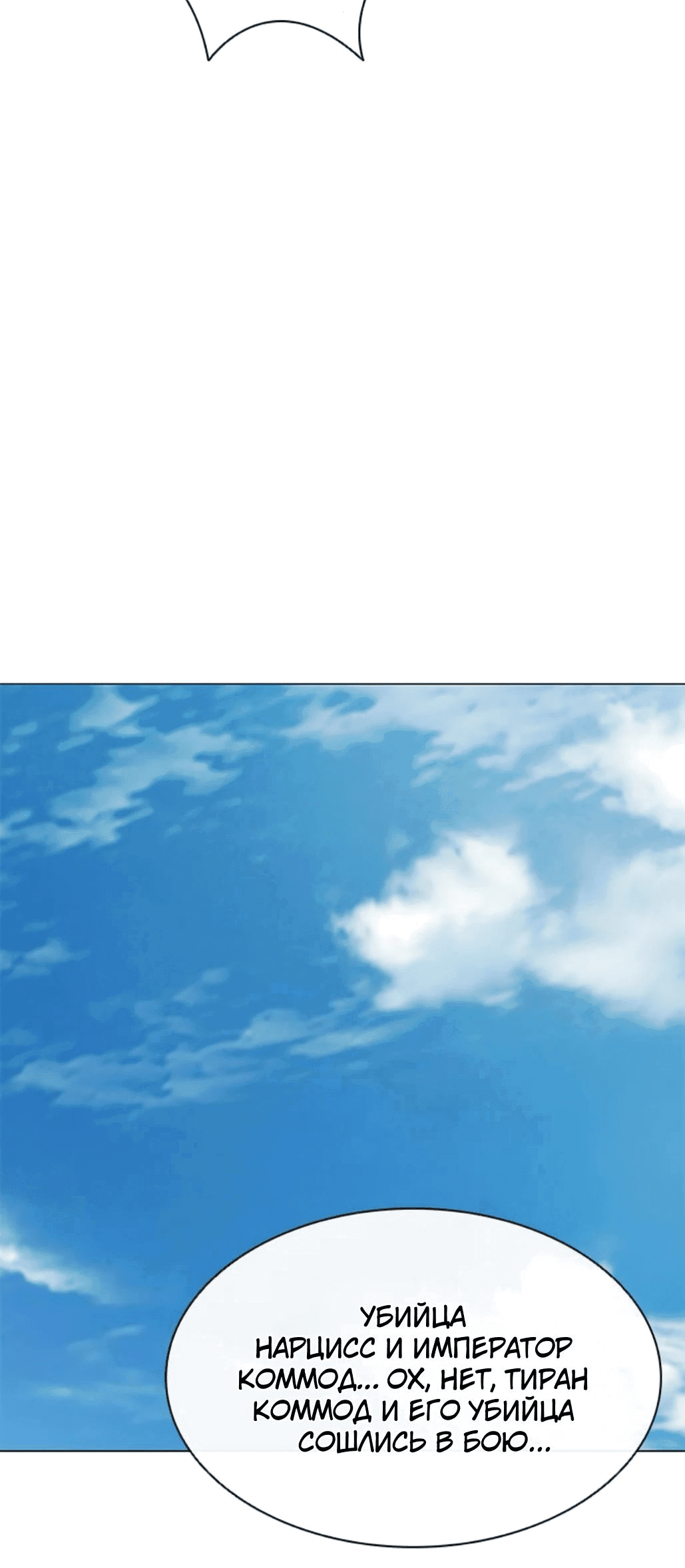 Манга Долгий путь воина - Глава 54 Страница 75