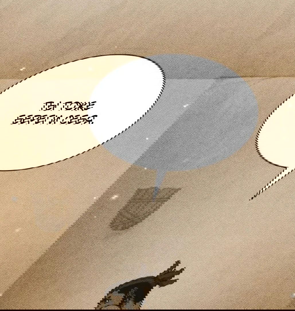 Манга Долгий путь воина - Глава 54 Страница 19