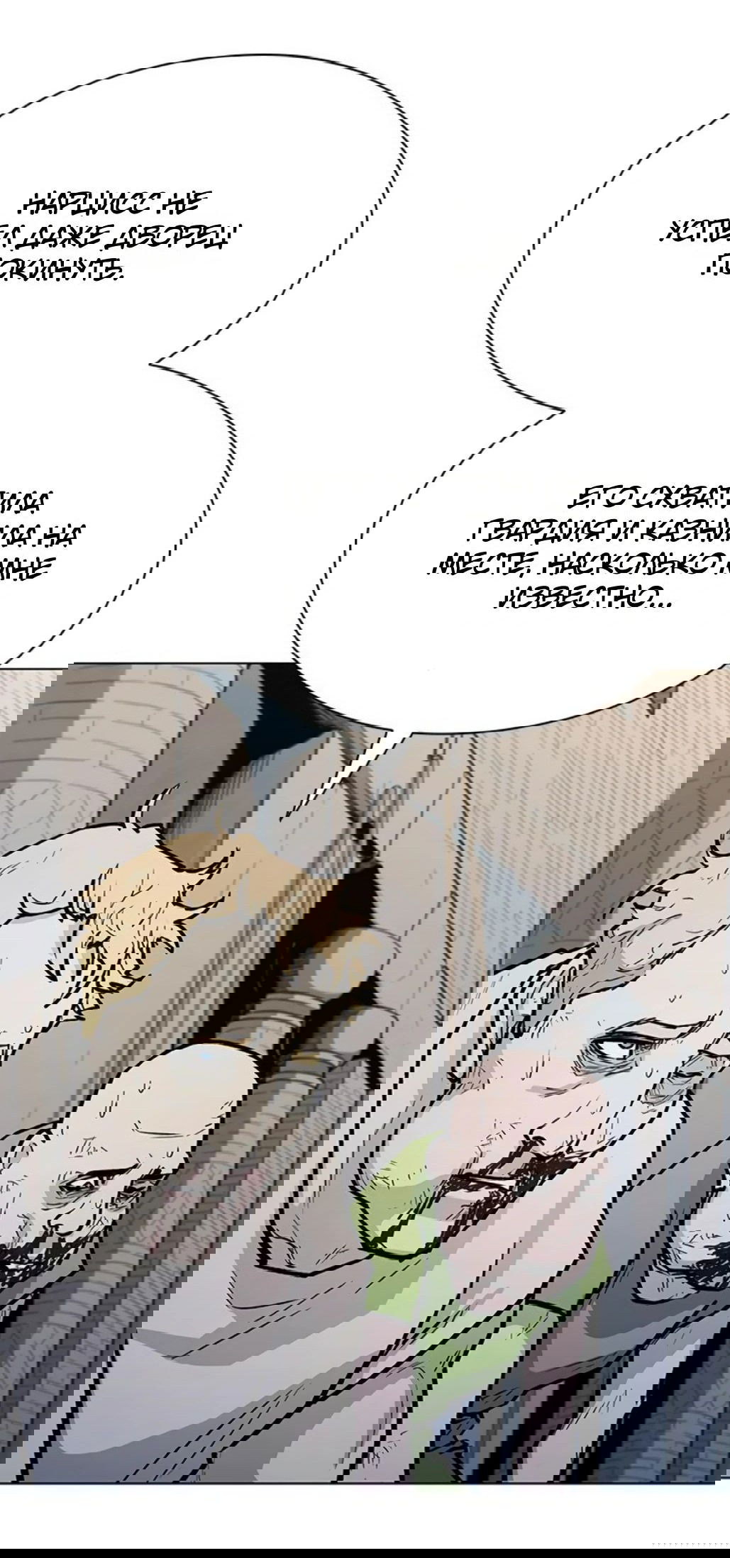 Манга Долгий путь воина - Глава 54 Страница 78