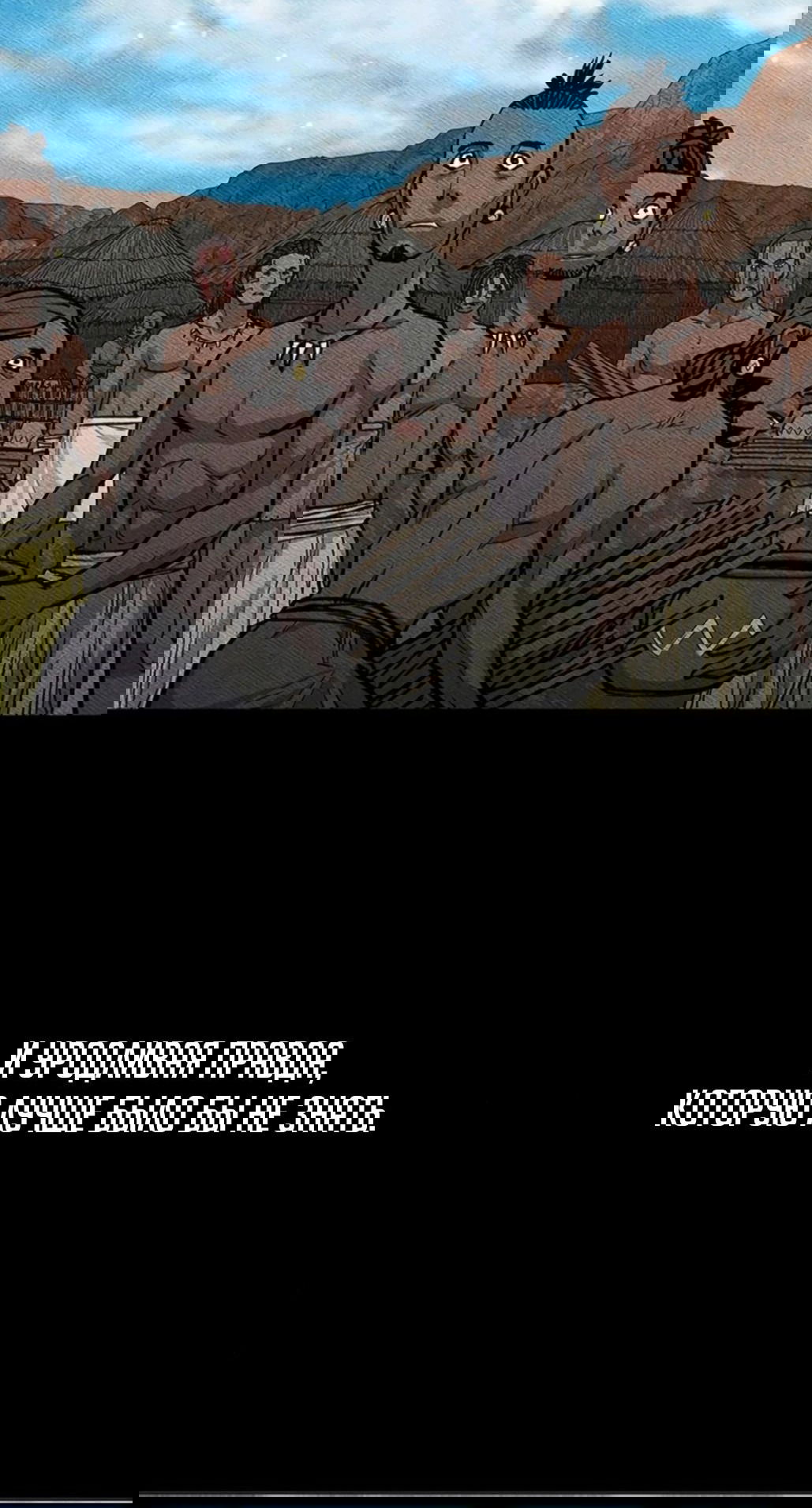 Манга Долгий путь воина - Глава 54 Страница 31