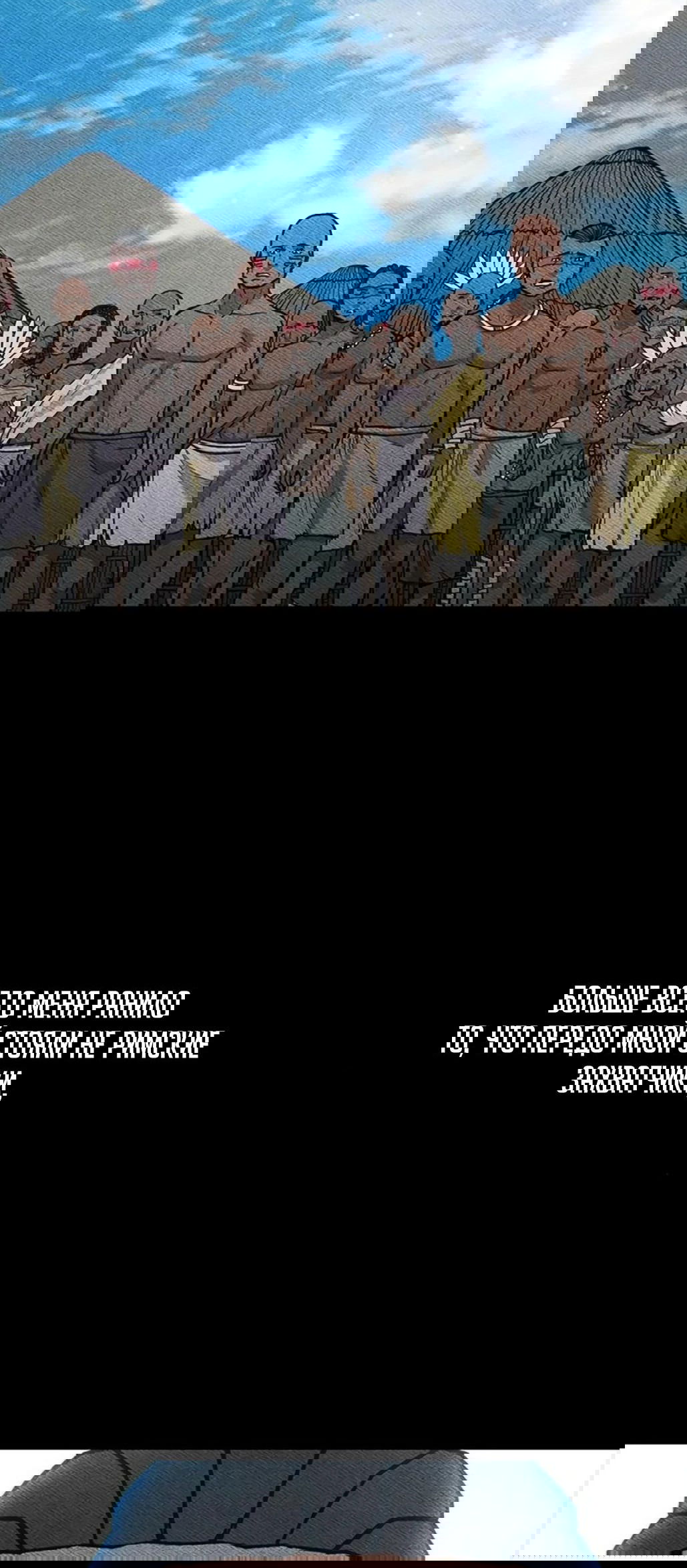 Манга Долгий путь воина - Глава 54 Страница 34