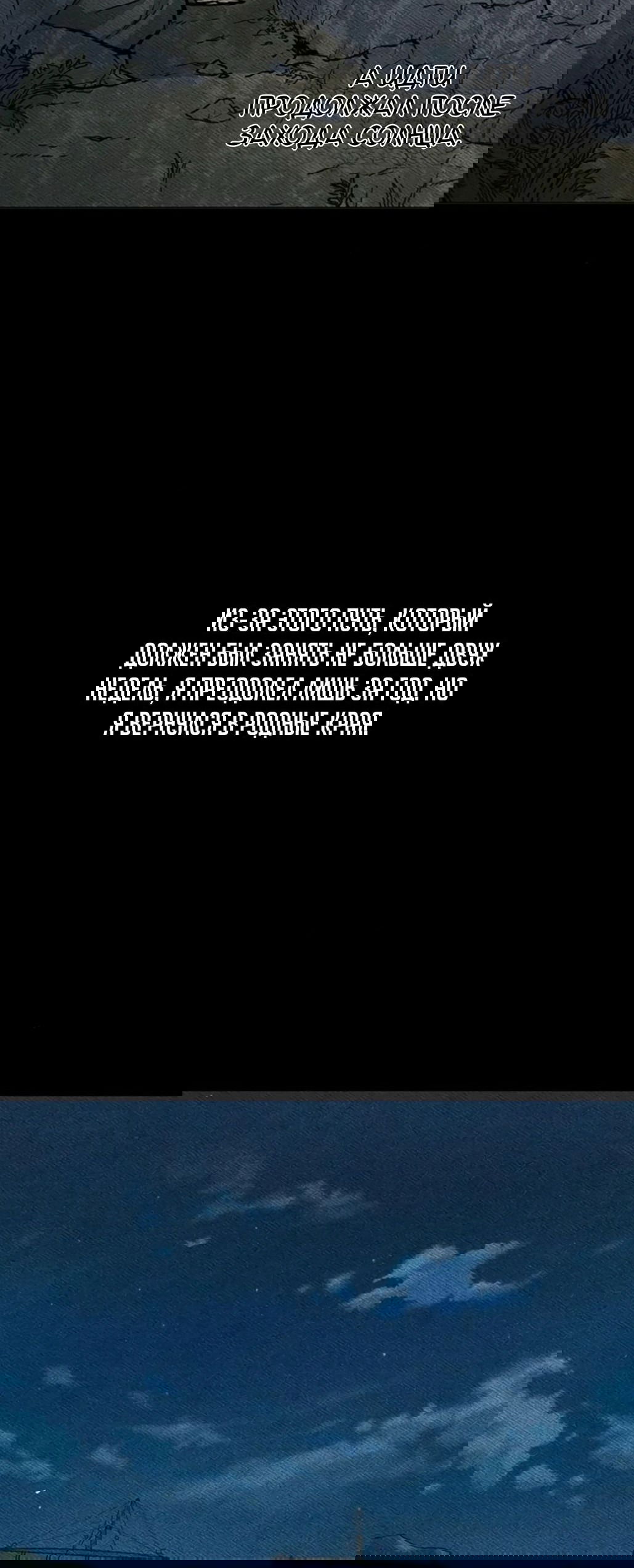 Манга Долгий путь воина - Глава 54 Страница 27