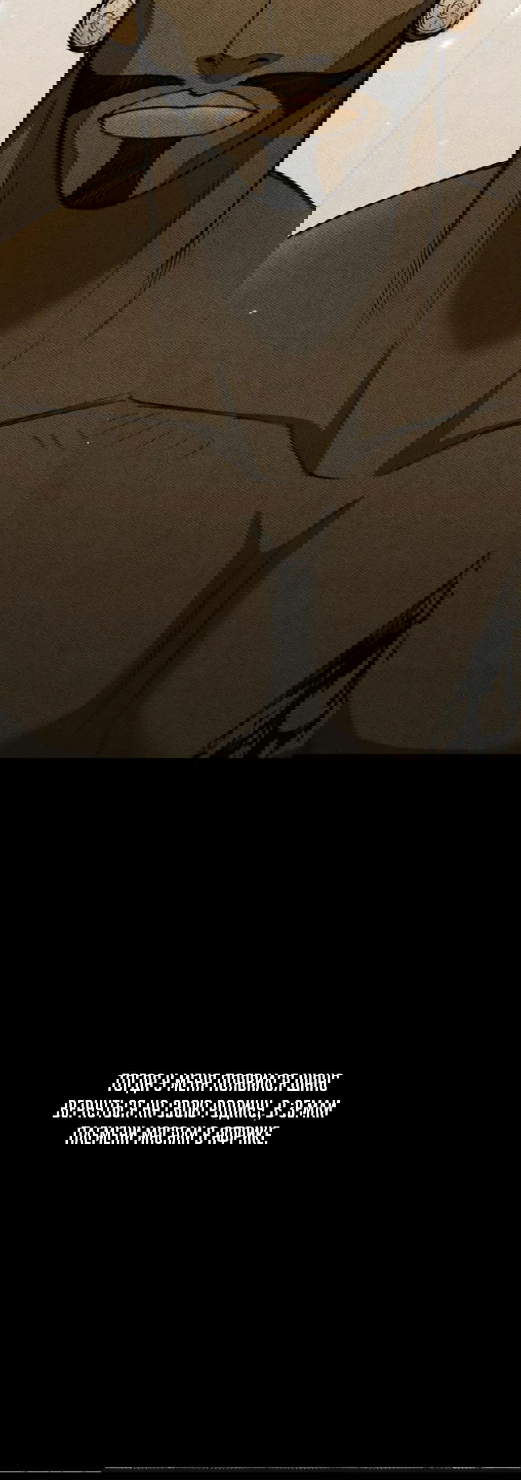 Манга Долгий путь воина - Глава 54 Страница 23